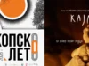 „Кајмак“ на Милчо Манчевски, „Поетроника“ и „Ова не е американски филм“ на Скопско лето