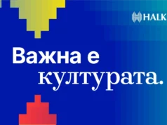 Културата е важна: Халкбанк ја продолжува посветената поддршка на македонската културна сцена