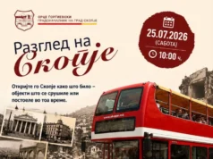 Град Скопје ги носи граѓаните на патување низ минатото со бесплатен панорамски автобус