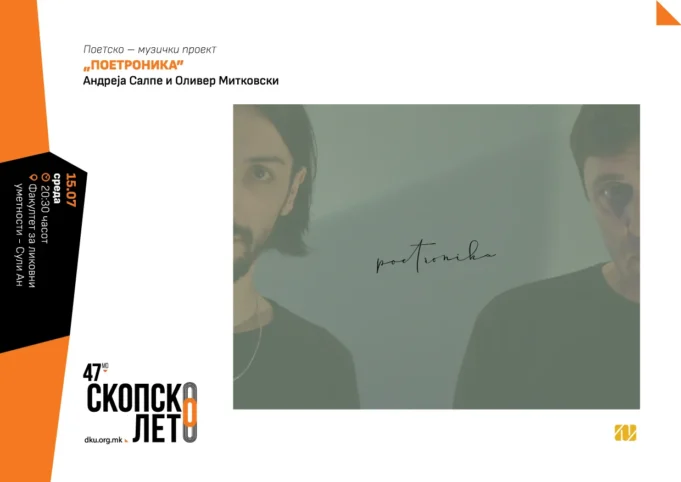 poetronika