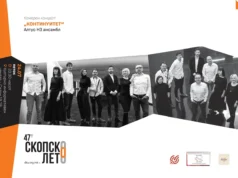 „Скопско лето“ викендов со три концерти на домашни и странски уметници