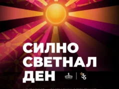 Во Охрид почнува „Силно светнал ден“ – бесплатен музички спектакл со 30 македонски изведувачи