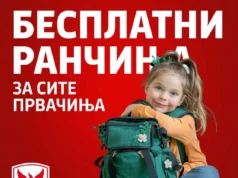 Петта година по ред бесплатни ранчиња за сите првачиња во Општина Центар