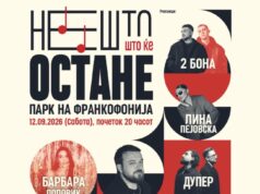 Четврто издание на традиционалниот музички хепенинг „Нешто што ќе остане“