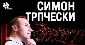 Три големи културни настани викендов во Битола