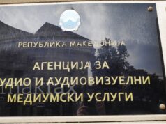 АВМУ: Одлуките ги носиме исклучиво согласно закон и утврдени процедури