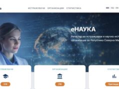 МОН го промовира порталот е-наука како точка на поврзување на истражувачите, бизнисите и меѓународните научни мрежи