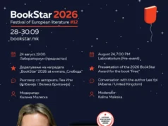 Леа Ипи, добитничка на наградата „BookStar“ за 2026 година доаѓа во Скопје