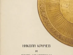 „Жив ѕид“ во Битола: Крнчев и Најдовски одбележуваат 25 години заедничко творештво