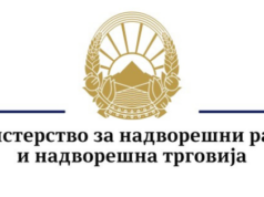 Министерството објави броеви за македонските граѓани кои се во Грција и имаат потреба од помош