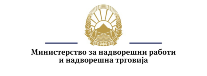 ministerstvo-za-nadvoresni-raboti