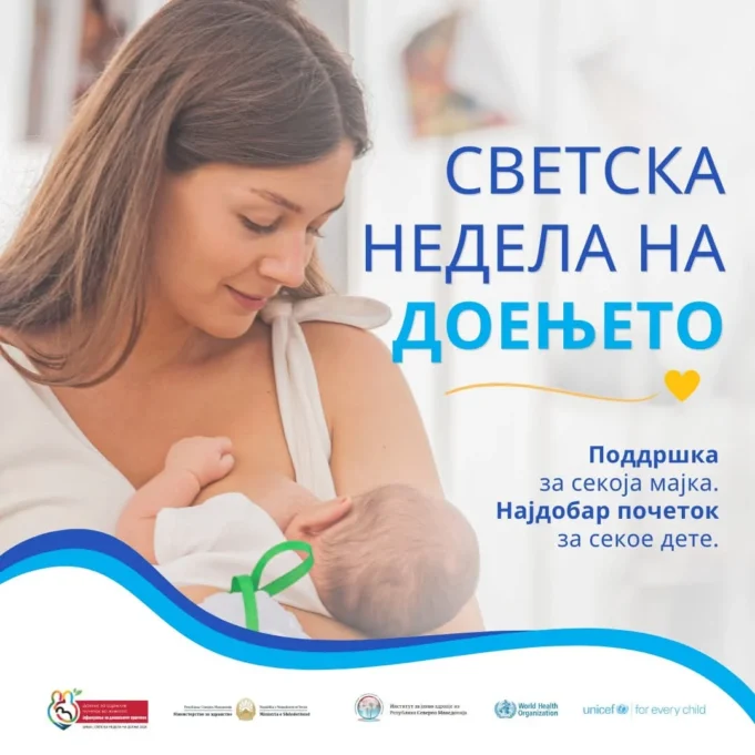 svetska-nedela-na-doenjeto-fb_img_1785743492742