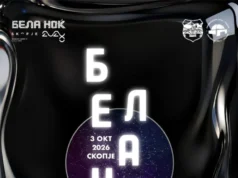 Бела ноќ 2026: Игор Џамбазов и „Гуру Харе бенд“, „Допамин“, музика и уметност во Скопје