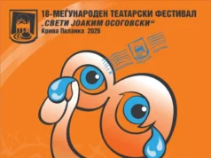 Тони Михајловски e годинешниот лауреат на меѓународниот театарски фестивал „Св. Јоаким Осоговски“