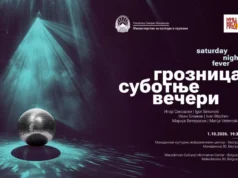 „Саботна ноќна треска“ – изложба на македонски автори во КИЦ Белград