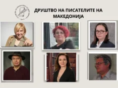 Друштвото на писателите на Македонија избра шест нови членови