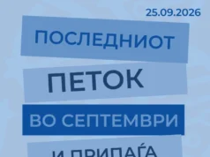 На 25 септември Скопје ја одбележува Европската истражувачка ноќ – „Choose Science“