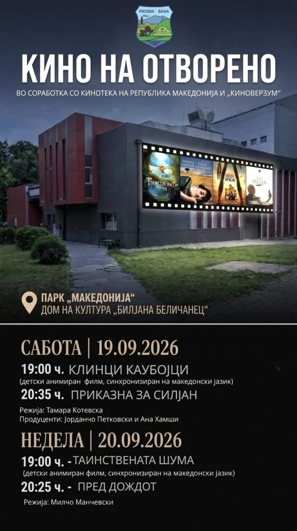 kino-na-otvoreno-1