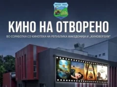 „Приказната за Силјан“ и детскиот филм „Клинци Каубојци“, вечерва на „Кино на отворено“ во Кисела Вода