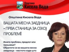Општина Кисела Вода со кампања: „Вашата месна заедница – прва станица за секој проблем! Блиску до вас, блиску до решенијата!“