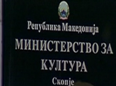 Министерството за култура и туризам објави Конкурс за финансирање превод и објавување на дела од македонски автори на странски јазици за 2026/2027 година