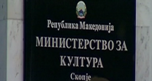 Министерството за култура и туризам објави Конкурс за финансирање превод и објавување на дела од македонски автори на странски јазици за 2026/2027 година