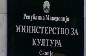 Министерството за култура и туризам објави Конкурс за финансирање превод и објавување на дела од македонски автори на странски јазици за 2026/2027 година