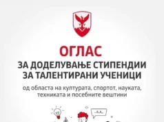 Герасимовски: Месечни стипендии до 5.000 денари за учениците од Центар, поддршка за талентот, успехот и развојот на младите