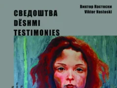 „Сведоштва“ на Виктор Настоски во КИЦ – портретите како огледало на човекот и општеството