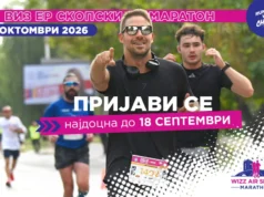 Придружи се на еуфоријата – 18 септември е последен рок за пријавување за Виз Ер Скопски Маратон 2026