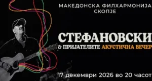 По настапот со Карерас, Влатко Стефановски најави специјална Acoustic Night со пријатели во декември во Македонската филхармонија