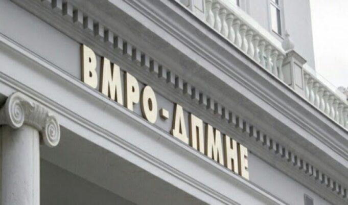 vmro-dpmne-zgrada-3