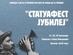 Герасимовски: Живите статуи повторно во Центар, десет години „Статуафест – Другото лице на улицата“