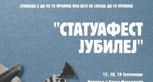 Герасимовски: Живите статуи повторно во Центар, десет години „Статуафест – Другото лице на улицата“