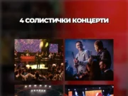 Бројот четири ја одбележа најуспешната година на Влатко и Златко Миладиноски