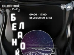 Бела ноќ повторно во Скопје