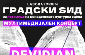 „Devidian“ – мултимедијален концерт на Новите Лица во Лабораториум