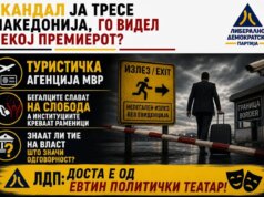 ЛДП: „Туристичка агенција МВР“ – Премиерот го нема ни за лек, а бегалците слават на слобода!