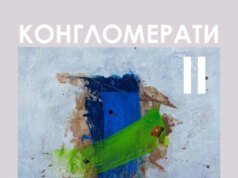 Спој на уметноста и технологијата на изложбата „Конгломерати“ на Сашо Ацковски во Прилеп