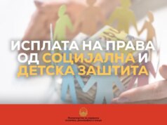 Во тек е исплатата на родителски додаток за дете