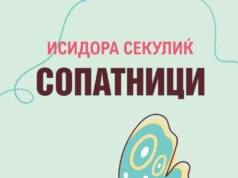 Книгите „Сопатници“ и „Писма од Норвешка“ од Исидора Секулиќ објавени на македонски јазик