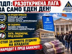 ЛДП: Разоткриена лага за само еден ден! Ветува помалку шалтери, а во заднина спрема масовно пумпање на партиската администрација!