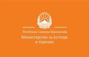Продолжен рокот за аплицирање на конкурсот за проекти од национален интерес