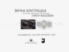 Визуелно-акустичниот перформанс „Звучна илустрација“ на Глигор Кондовски во Скопје