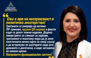 ЛДП за скандалот „важи-неважи“ со дигиталните документи: Владата ја третира државата како е циркус за промотивни видеа