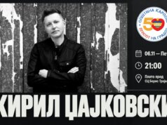 Забава со Кирил Џајковски пред „Борис Трајковски“ за 50. роденден на Општина Карпош