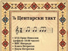 Герасимовски: Македонска песна и оро утре на „Боемска“ со КУД „Орце Николов“, Блага Петреска и Наум Петрески