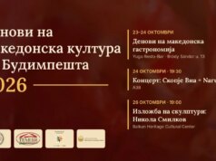 Денови на македонска култура во Будимпешта 2026: музика, скулптура, гастрономија во есенско издание