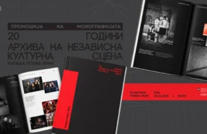 Изложба „20 години архива на независна културна сцена“ од Наташа Гелева-Лени во Скопје
