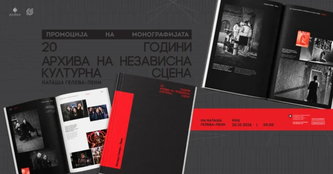 cover-monografija-promo_01